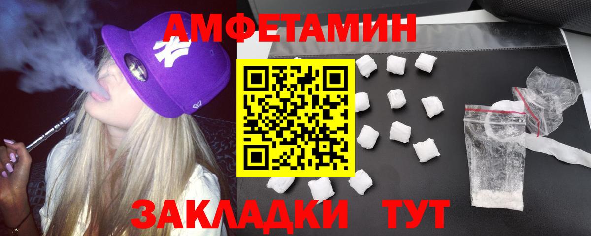 Сосновоборск  АМФЕТАМИН 98%  АМФ  Вход с VPN 
