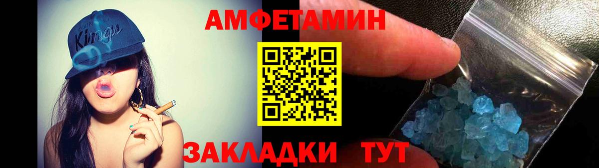 Amphetamine 97% Сосновоборск