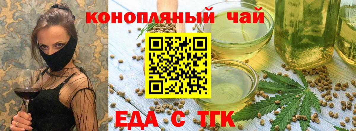 Сосновоборск  Cannafood конопля  Вход с VPN 