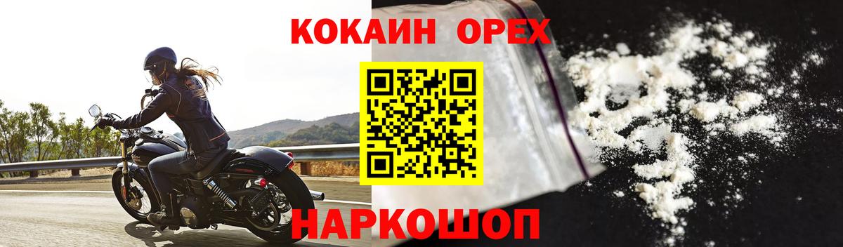 COCAIN VHQ Сосновоборск
