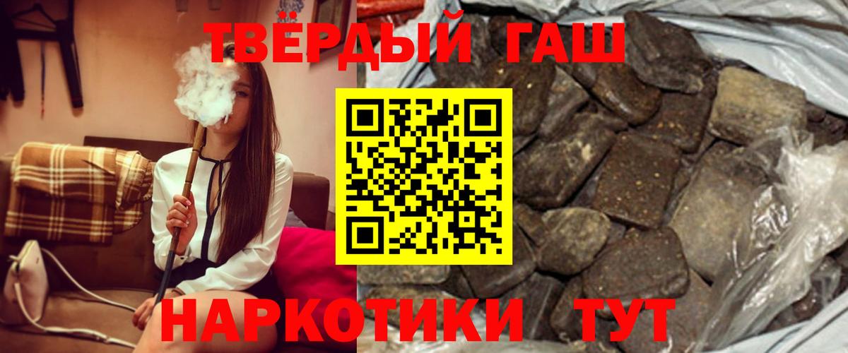 Сосновоборск  ГАШ индика сатива  ГАШ hashish  ГАШ  Вход с VPN 