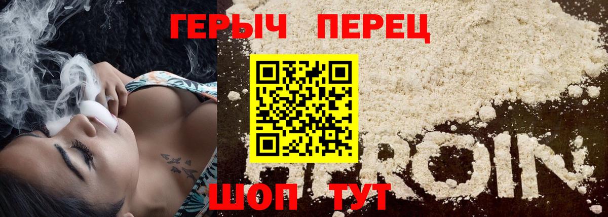 ГЕРОИН хмурый  Вход с VPN  Сосновоборск 