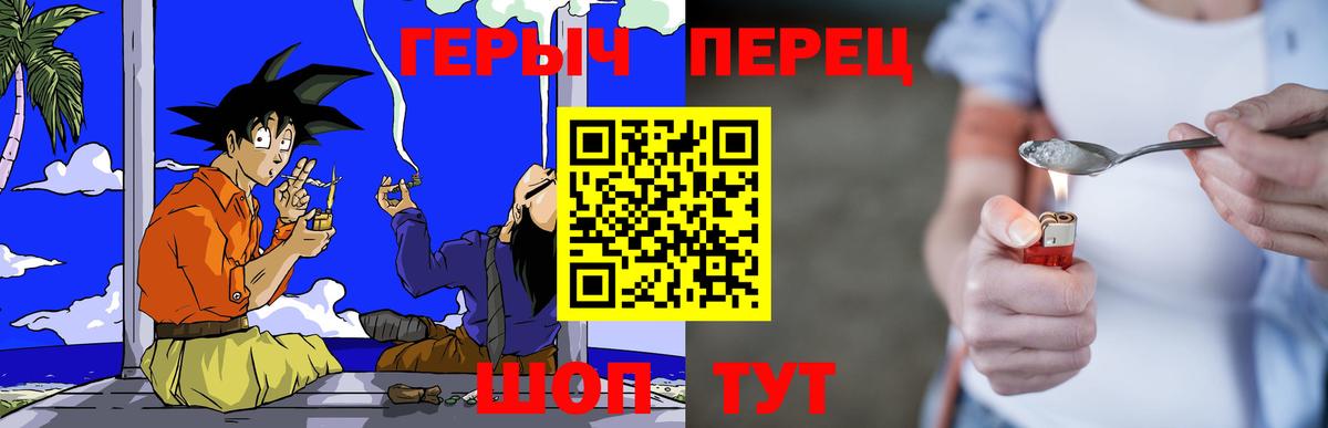 Героин герыч Сосновоборск