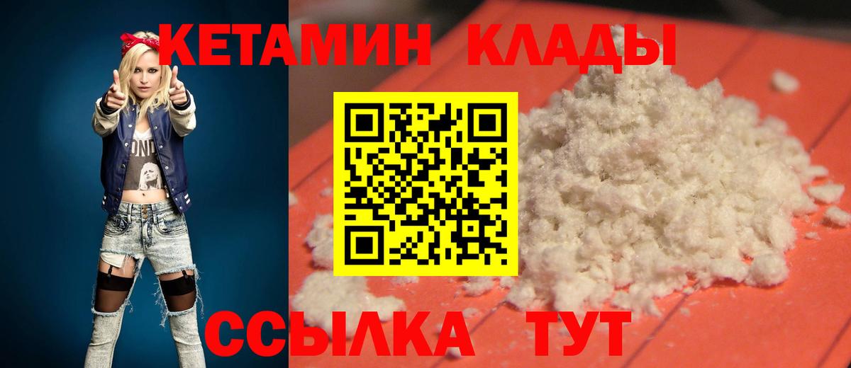 KRAKEN ссылки  КЕТАМИН ketamine  Вход с VPN  Сосновоборск 
