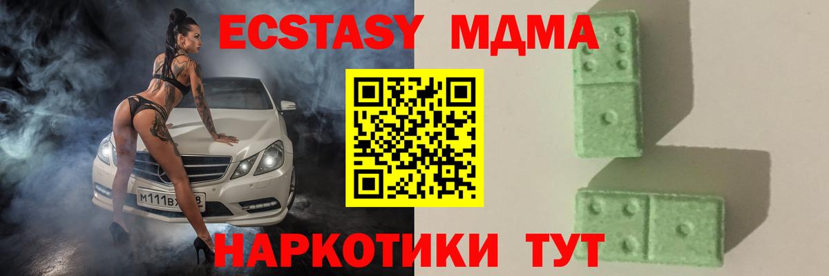 МДМА кристаллы  MDMA  Сосновоборск  Вход с VPN 