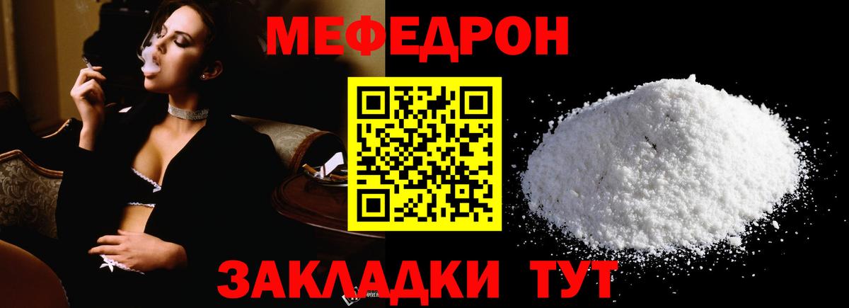 Сосновоборск  Мефедрон  Вход с VPN  МЯУ-МЯУ mephedrone 