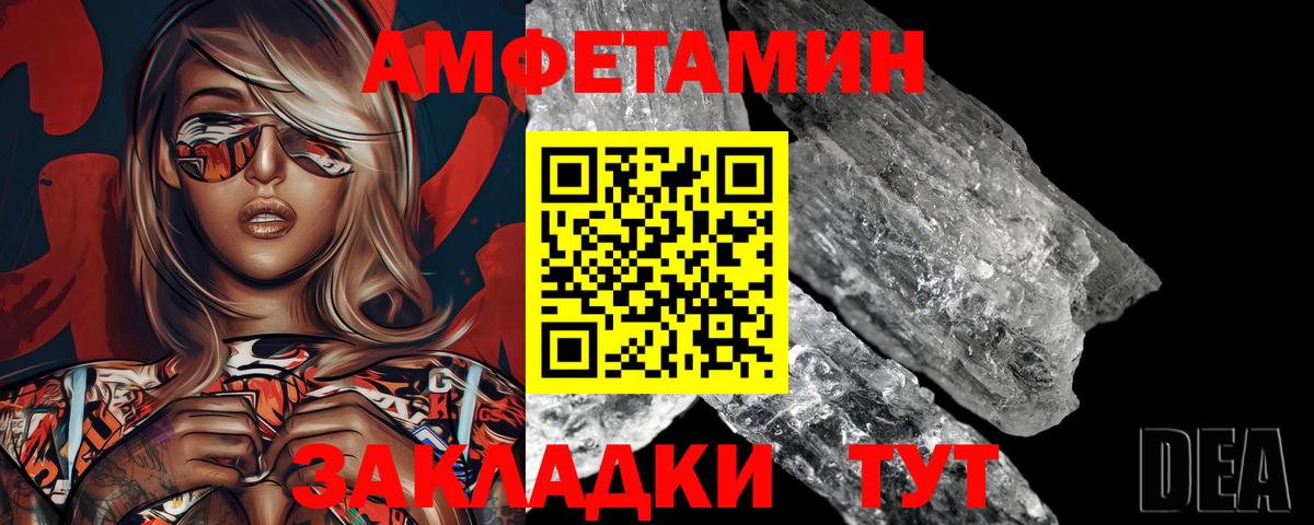 Первитин Methamphetamine  Вход с VPN  Первитин Methamphetamine  Сосновоборск 