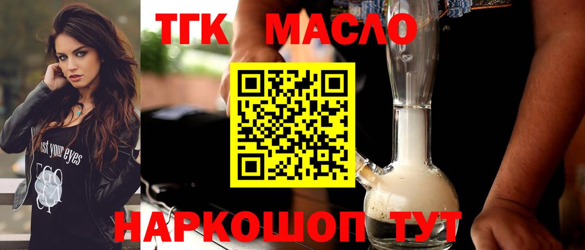 Дистиллят ТГК вейп с тгк Сосновоборск