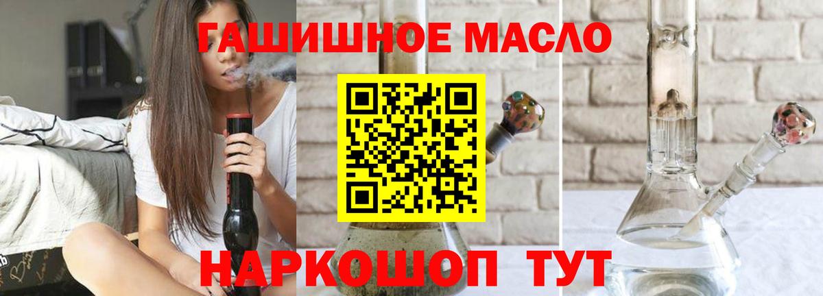 Сосновоборск  Дистиллят ТГК вейп  Вход с VPN  ТГК концентрат 