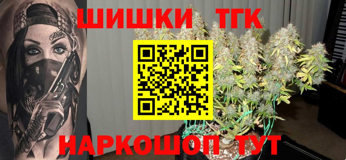Шишки марихуана AK-47 Сосновоборск